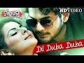 DIL DUBA DUBA Odia Film Song I TIGER I Amlan Smruti Sinha Sidharth TV