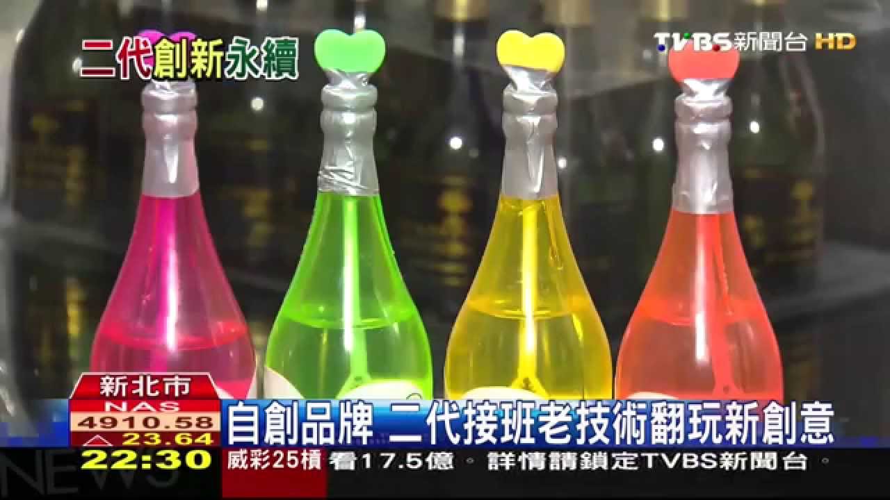泡泡創品牌 二代接班老技術翻玩新創意