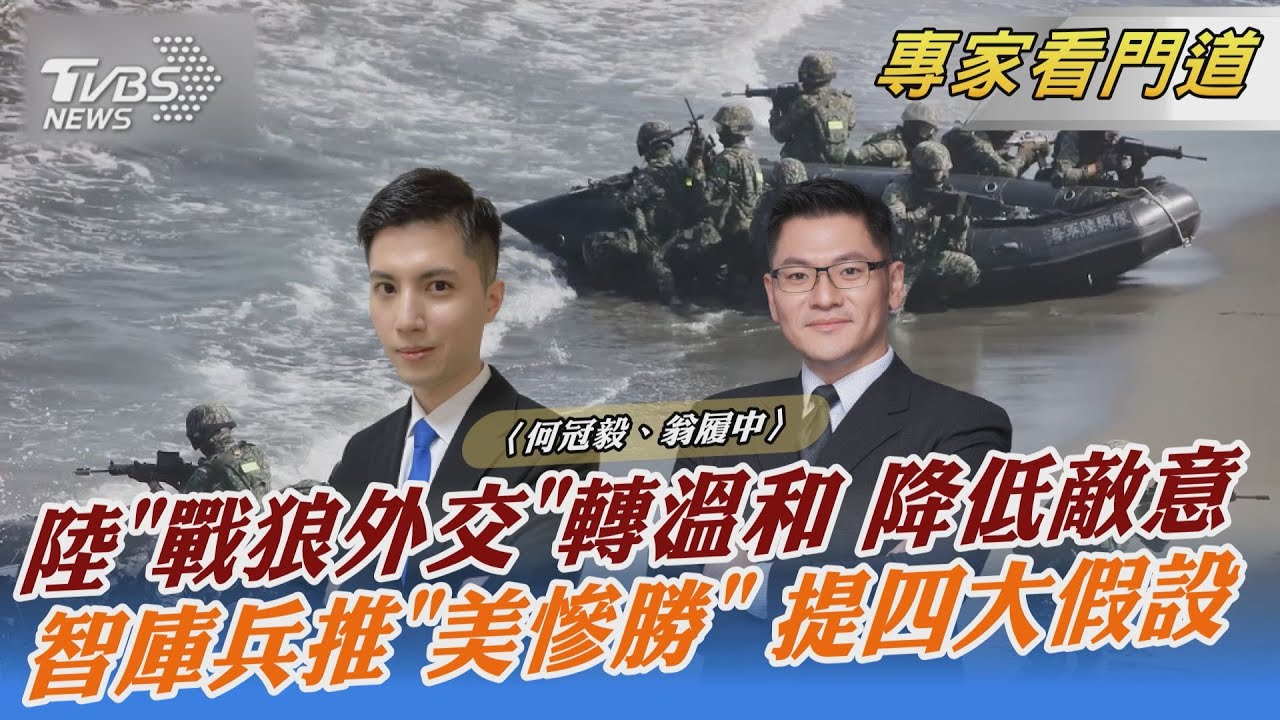 美智庫兵推報告 台海戰爭美軍將慘勝 但付出代價大