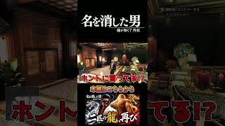 【龍が如く7外伝】キン〇マから直接…(嫌)