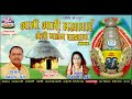 Radhika Music Present Aali Aali Lakhabai आली आली लखाबाई