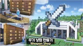 ⛏️ Minecraft Tutorial :: ⚔️ How to build a Weapon Shop [마인크래프트 멋진 무기 상점 만들기 건축강좌]