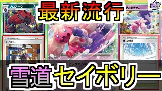 【ポケカ 対戦】デカヌチャンexで相手の盤面をぺちゃんこにしていく！【デッキレシピあり】
