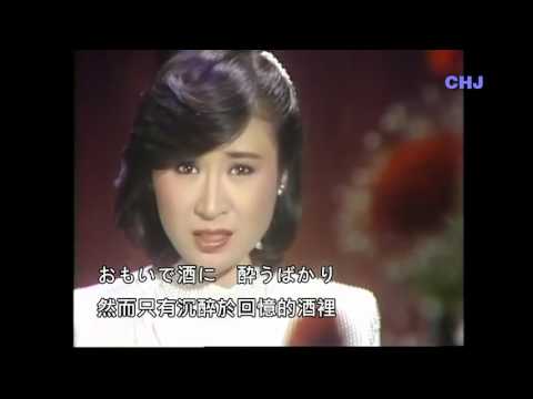 おもいで酒   小林幸子 ( Enka music) Beautiful Japanese music 演歌