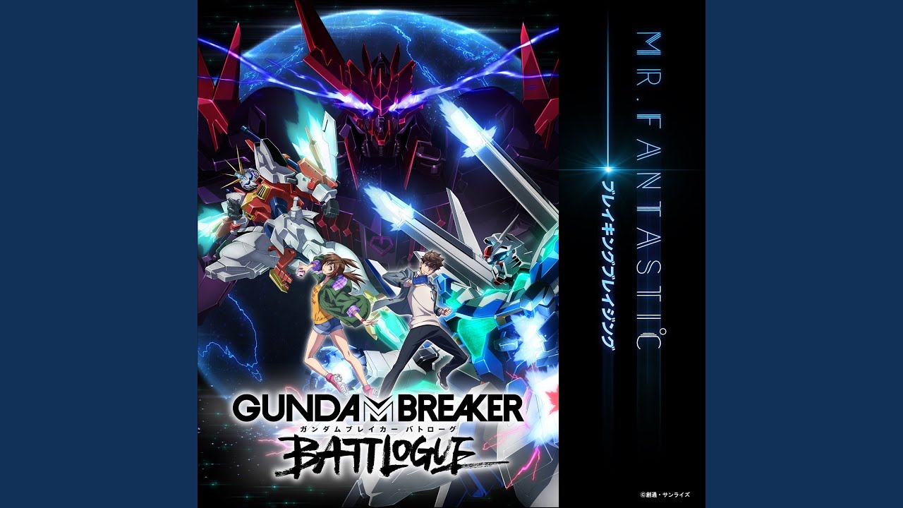 ブレイキングブレイジング