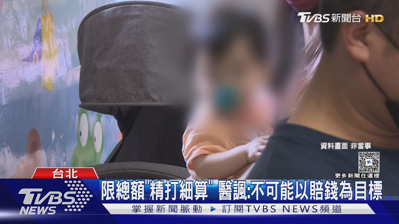 給付限額怪象! 病人檢查拖2個月、兒科限門診