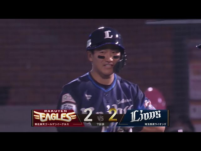 【7回表】すぐさま反撃!! ライオンズ・野村大樹 同点となる2点タイムリーヒットを放つ!! 2024年7月12日 東北楽天ゴールデンイーグルス 対 埼玉西武ライオンズ