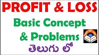 Profit and Loss Basic Concept  &amp; problems in telugu || Quantitative aptitude