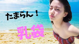 【山本舞香】最高の1枚見つけました！