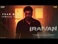 Fear Beat -Lyrical Video (Tamil) | Iraivan | Jayam Ravi | Nayanthara | Yuvan Shankar Raja | I. Ahmed
