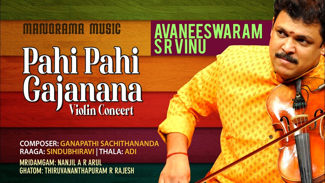 Pahi Pahi Gajanana | Sindubhiravi |Ganapathi Sachithananda |Avaneeswaram S R Vinu