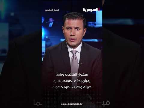 شاهد بالفيديو.. أنظرْ لحسناتِ من تحبَ.. فليس كلُ عيبٍ فِراقاً.. #shorts