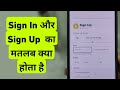 Sign In Or Signup Ka Matlab Kya Hota Hai