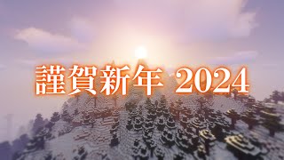 新年のご挨拶　＋今後の予定など