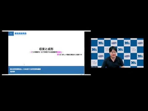 機械・ロボット学科 「収束と成形 ─2つの機能を1台で実現する加速器用電磁石」日本原子力研究開発機構　J-PARCセンター　加速器ディビジョン　加速器第三セクション　研究員　地村 幹