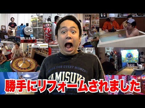 【ドッキリ】自宅を勝手にリフォームしたらテーマパークさながらになったwww【総集編】