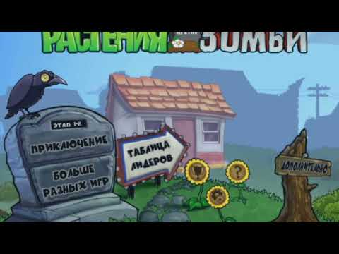 Игра Plant vs Zombies для PS Vita на русском
