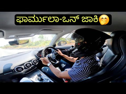 ಮೊದಲ ಬಾರಿ ಸ್ಪೋರ್ಟ್ಸ್ ಕಾರ್ ಓಡಿಸಿ ಏನಂದ ನಮ್ ರೆಡ್ಡಿ!?😃 | BMW 340i M SPORT & AUDI TT SIDE-BY-SIDE!