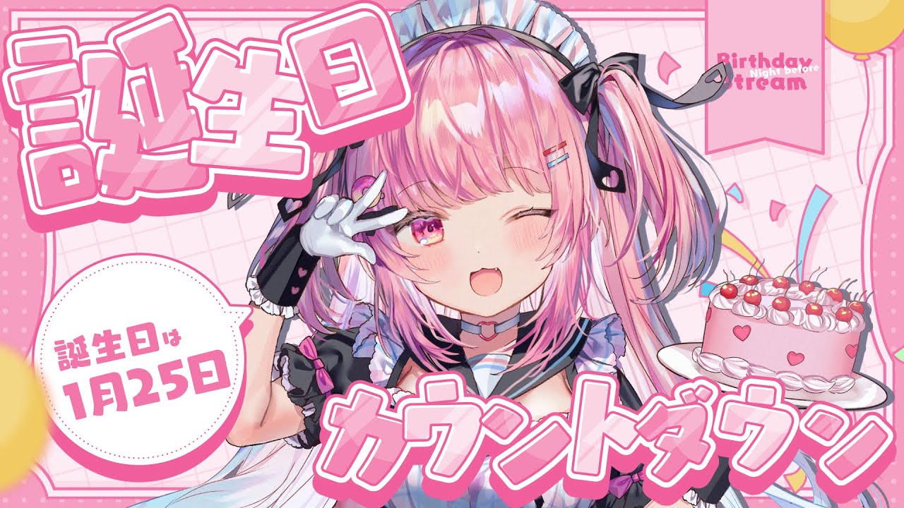 【 誕生日カウントダウン 】ライブ前夜＆誕生日を祝う会✨【佐藤希】