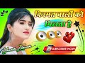 Kismat Walo Ko Milta Hai Pyar Ke Badle Pyar Dj Remix Song Dj Hindi Song Dj Umesh Etawah