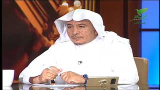 يستفتونك مع الشيخ عبدالله المنيع 22_7_1439