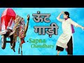 Oont Gaadi Sapna Choudhary Vandana Jangid Sherry New Haryanvi Video Song 2024 Youtubeshorts