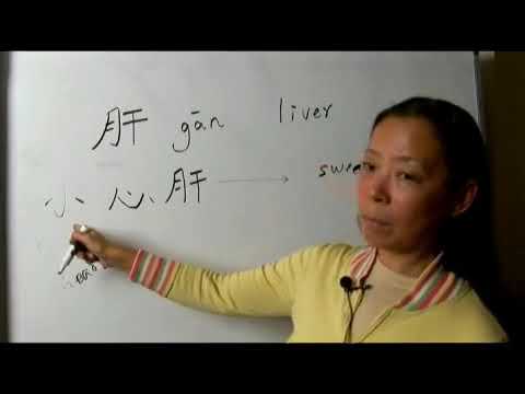 How to Write 'Sweetheart' in Chinese