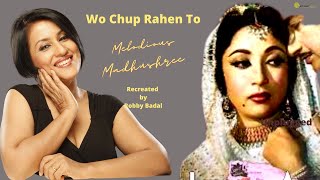 wo chup rahen to | #ghazal | #madhushree - YouTube