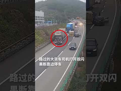 小货车被追尾侧翻，司机自救后又折返救人。｜中国湖南　交通事故　注意安全　出入平安　#driving #accident #crash #driver #rescue #shorts #China