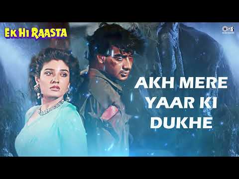 Akh Mere Yaar Ki Dukhe | Full Audio | Pankaj Udhas, Kavita Krishnamurthy | Ek Hi Raasta | 90's Hits