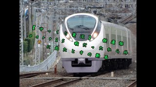 【ゆっくり実況】 鉄道旅？ part25 暇だったから外に出たときの動画