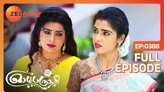 Download lagu ஓ இப்டி கூட அழுகய நிப்பாட்டலாமா ஆதி!| செம்பருத்தி | Sembaruthi |  Ep. 388 | Zee Tamil mp3