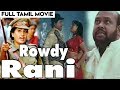 Rowdy Rani Tamil Full Movie Vijayashanti Brahmanandam