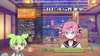 【作業雑談】コミケ当落待ちしながら作業