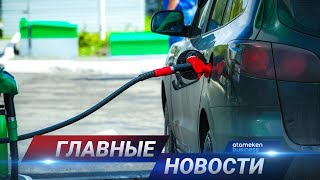 12.04.2021 21:00 Главные новости