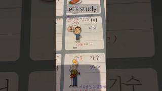 #韓国語学習　#韓国語　#語学勉強