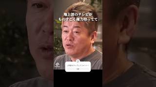 日本プロ野球が米MLBに負けた理由 #野球 #ホリエモン #shorts