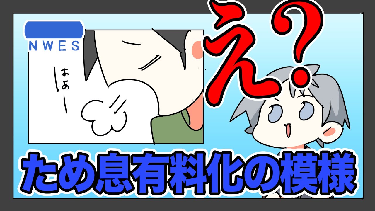 【アニメ】こうなったらみんなはどうする？？【スマイリー】【なろ屋】