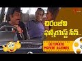 Megastar Chiranjeevi Comedy With Ramba Brahmanandam Bavagaru Bagunnara TeluguOne
