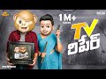 Filmymoji Middle Class Madhu TV Repair MCM Full Family Comedy Telugu