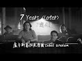 盧卡斯葛拉漢樂團 Lukas Graham - 7 Years (Later) [Live] (華納官方中字版)