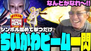 調整後も貯まったら出すだけのドパキャラだったイングリッドの面白さに気づくストーム久保【スト6】