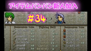 #34 ファイアーエムブレム 聖戦の系譜 「サラリーマン実況シリーズ」