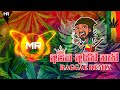 Apata Aithi Nathi අපට අයිති නැති Malshan Remix