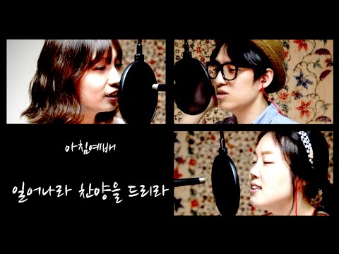 Arise And Sing video