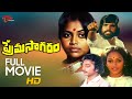 Prema Sagaram Full Length Telugu Movie Ramesh Nalini T Rajendar TeluguOne