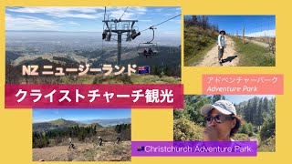 50代女友達山歩きin ニュージーランド