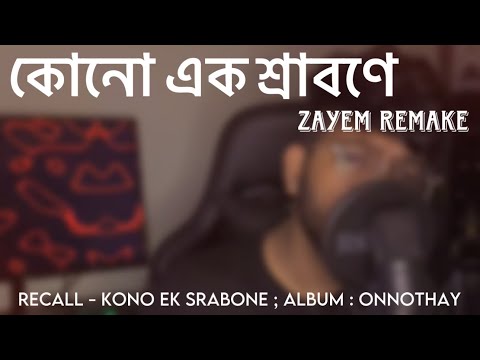 Recall - Kono Ek Srabone | কোনো এক শ্রাবণে | ZAYEM (Cover/Remake) | Album : Onnothay