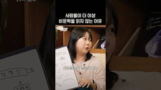 비문학이 잘 팔리지 않는 이유
