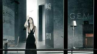 G.E.M. 鄧紫棋 - 瞬間 Moment (Lyrics)